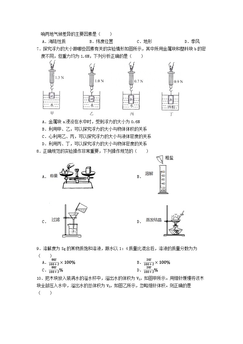 浙江省杭州拱墅2023-2024学年八年级上学期科学第二次月考提优卷02