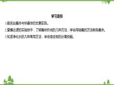 浙教版科學(xué)八年級上冊 第1章第6節(jié) 物質(zhì)的分離課件