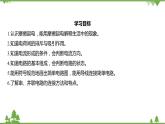 浙教版科学八年级上册 第4章第1节 电荷与电流课件