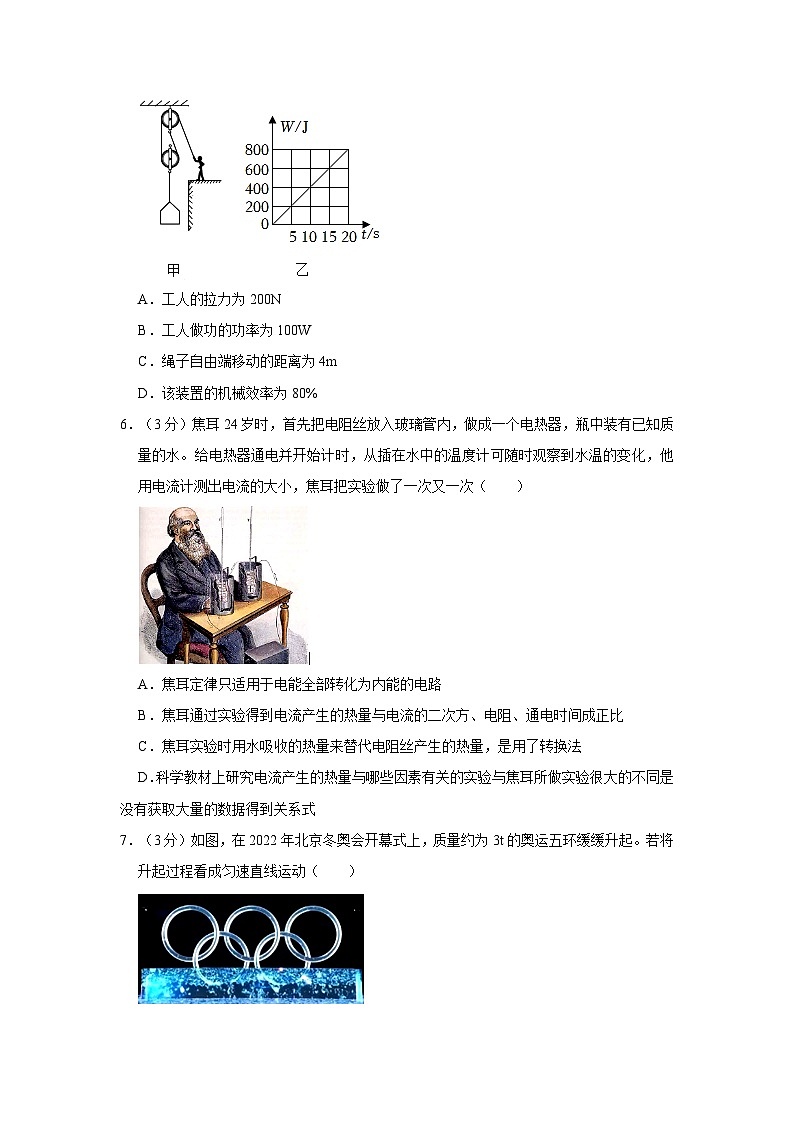 浙江省杭州市世外中学2023-2024学年九年级上学期期中科学试卷02