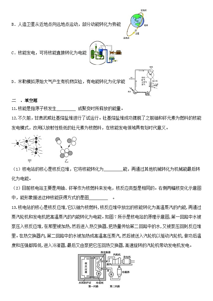 3.7核能同步练习   浙教版九年级上册科学03