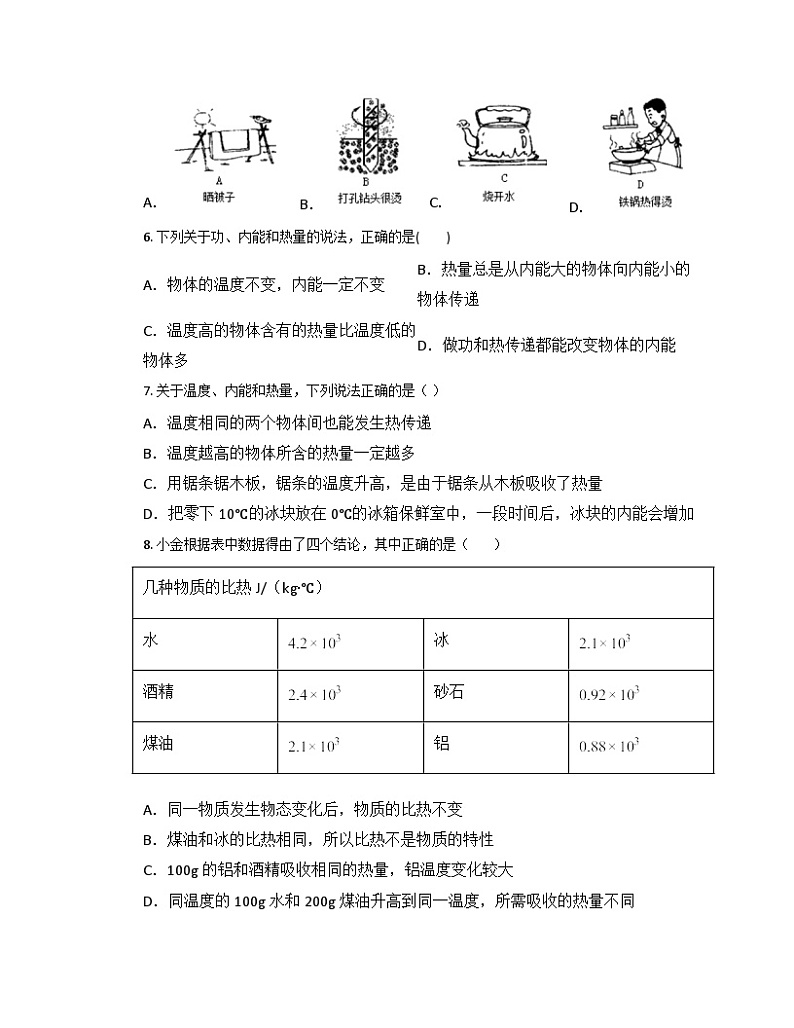3.5物体的内能 同步练习  浙教版九年级上册科学02