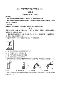 浙江省金华市东阳市横店八校联考2023-2024学年八年级上学期12月月考科学试题