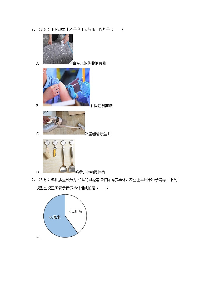 浙江省杭州第十四中学附属学校2023-2024学年八年级上学期期中科学试题03