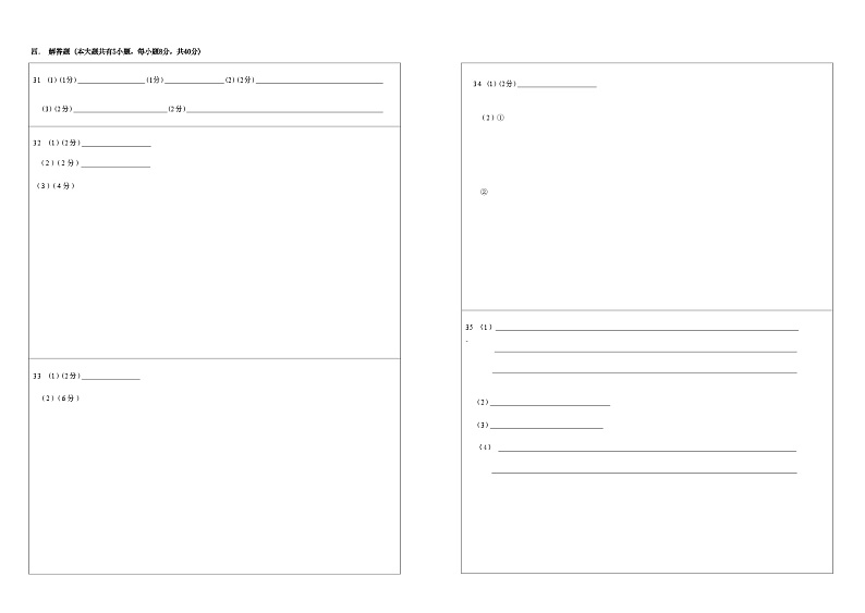浙江省金华市东阳市吴宁第三初级中学2023-2024学年九年级上学期十月独立作业科学试题02