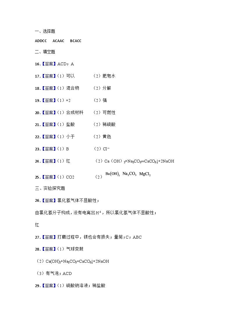 浙江省金华市金东区傅村镇初级中学2023-2024学年九年级上学期10月检测科学试题01