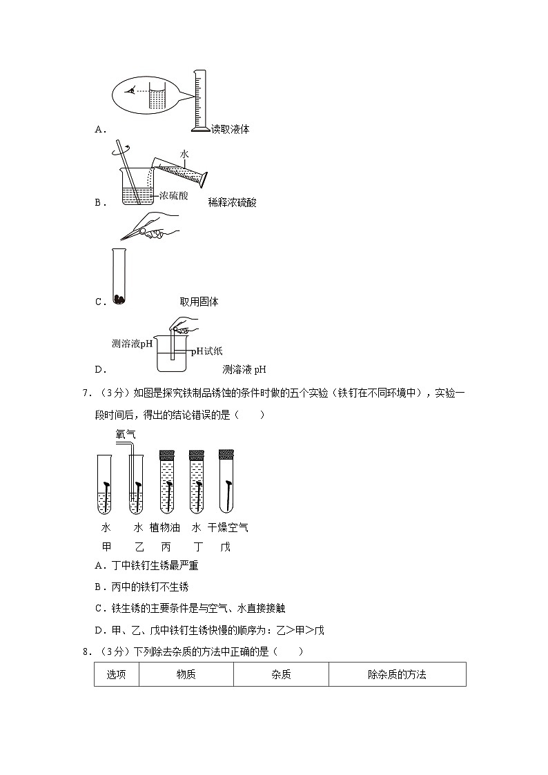 浙江省杭州市西湖区东方中学2022-2023学年九年级上学期期中科学试卷02