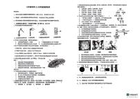 浙江省温州市第八中学2023-2024学年七年级上学期12月学情调研测试科学试题