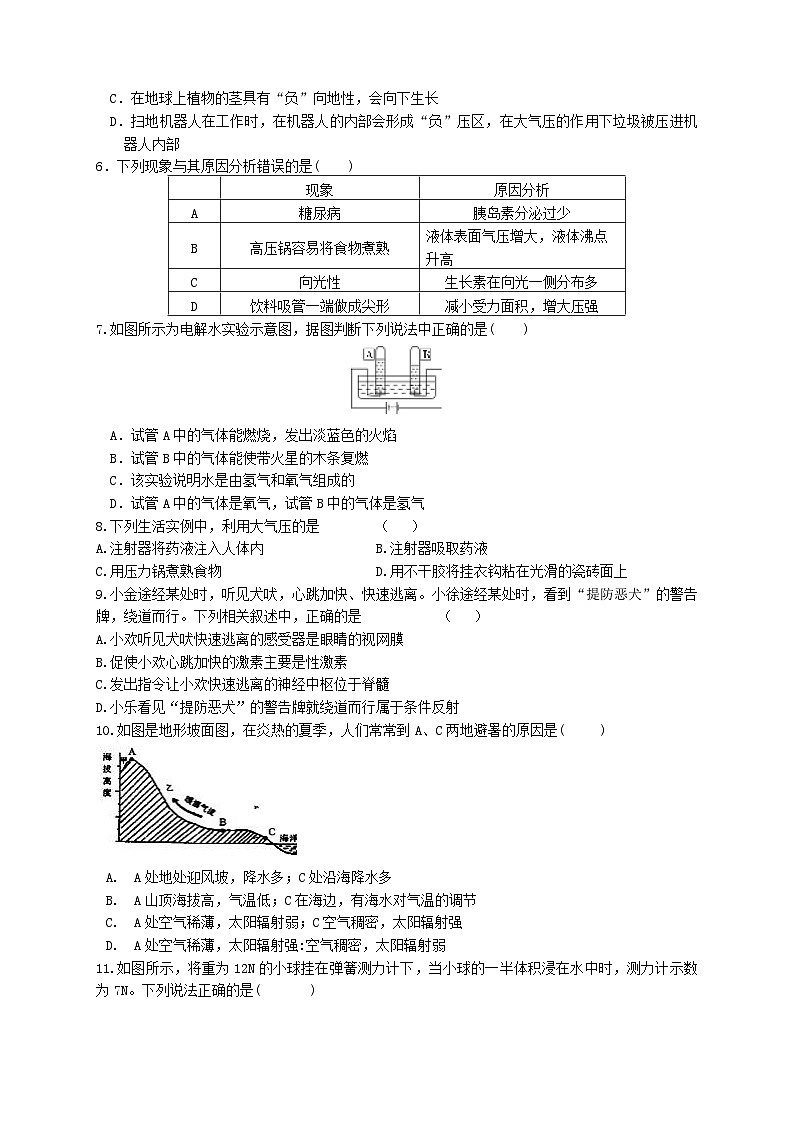 浙江省杭州市西湖区2023-2024学年八年级上学期科学期末教学质量检测模拟卷02