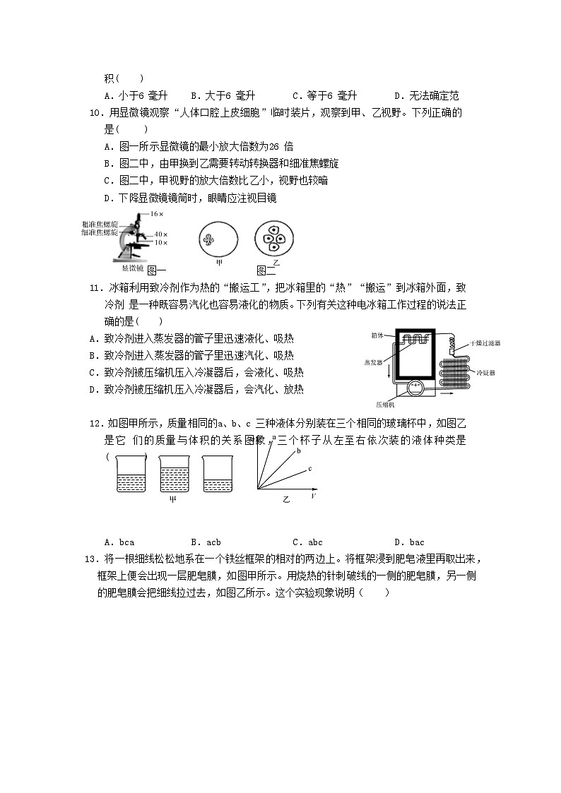 浙江省杭州市西湖区2023-2024学年上学期期末教学质量检测七年级科学提优卷03