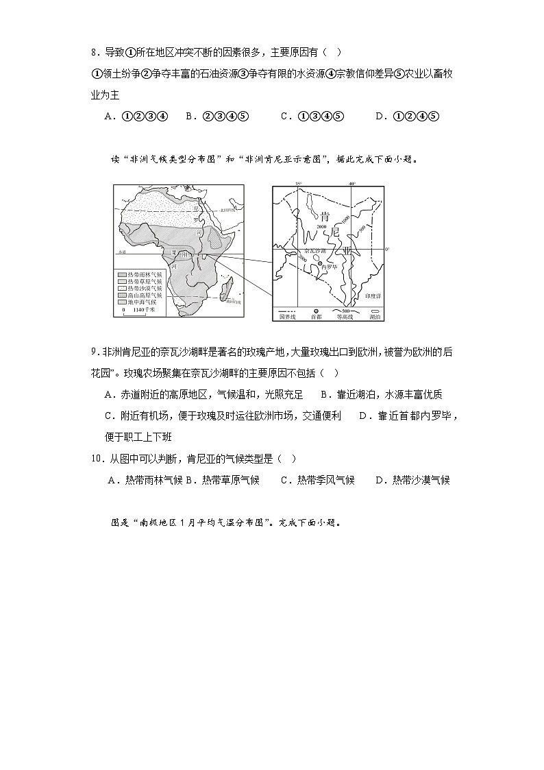 云南省昆明师范专科学校附属中学2022-2023学年八年级下学期期中地理试题03