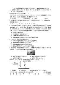 浙江省杭州市拱墅区2023-2024学年八年级上学期期末学情检测科学提优卷