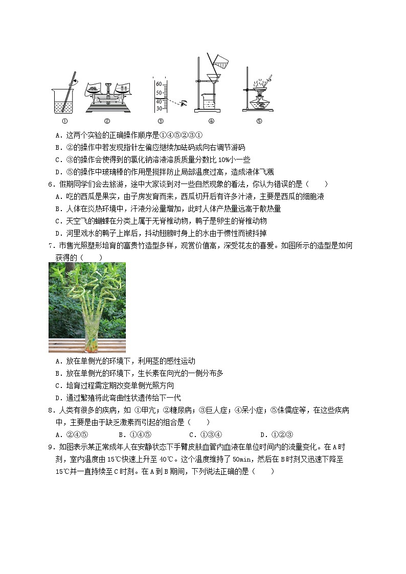 浙江省杭州市西湖区2023-2024学年八年级上学期期末学情检测科学模拟卷第2页