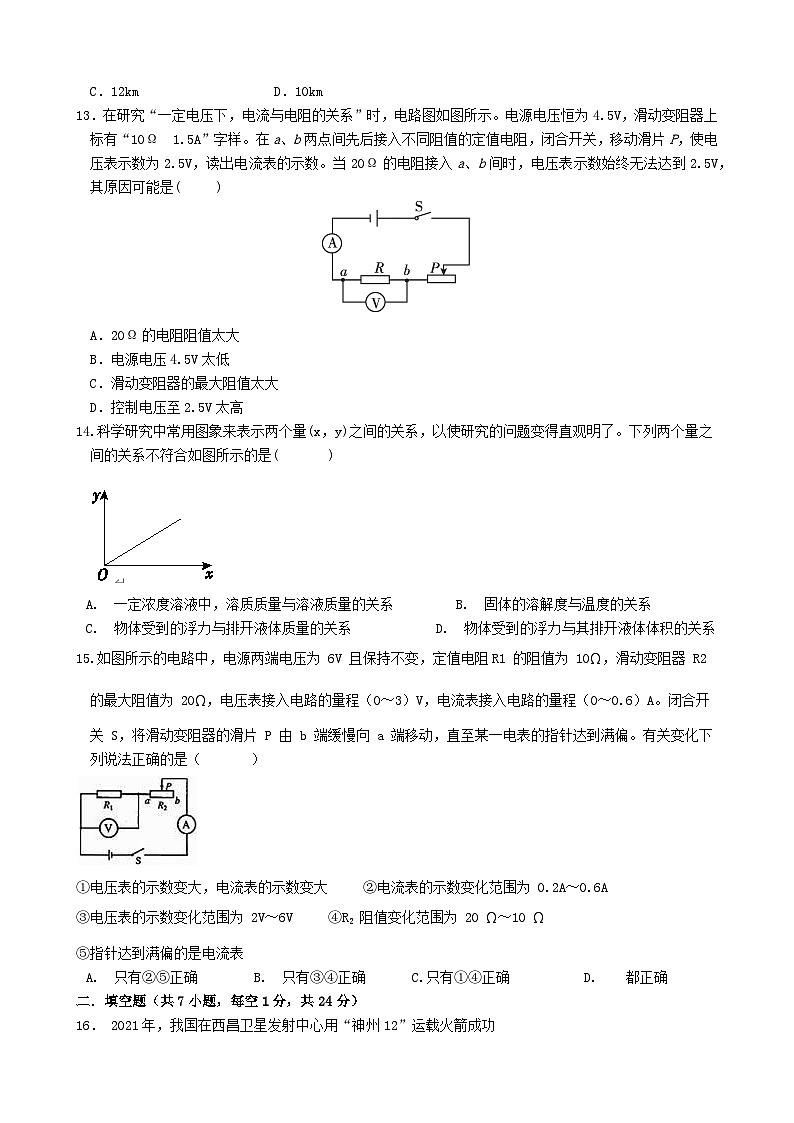 浙江省温州市鹿城区2023-2024学年八年级上学期期末学情检测科学模拟卷03