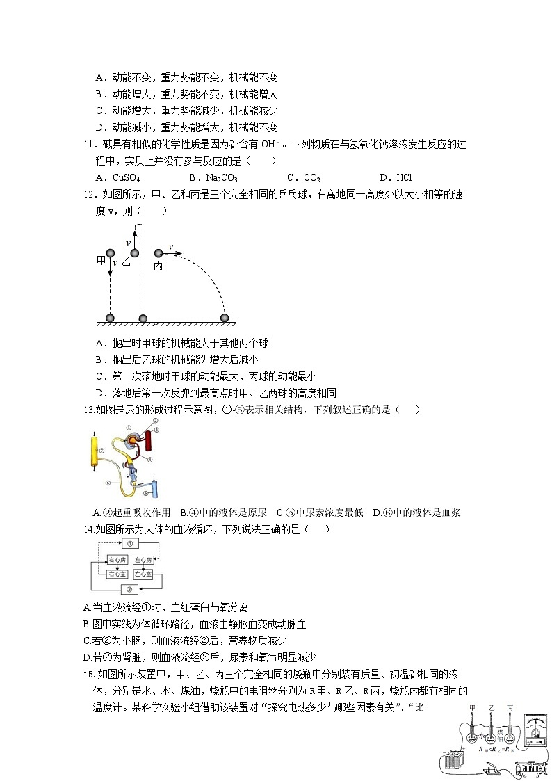 浙江省温州市鹿城区2023-2024学年九年级上学期期末学情检测科学提优卷03