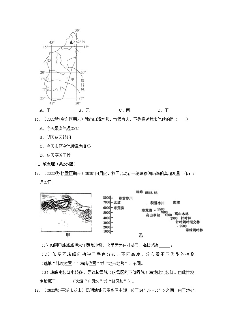 浙江省2022-2023年八年级上学期科学期末试题汇编-2.6气候的影响和气候的因素（浙教版）03