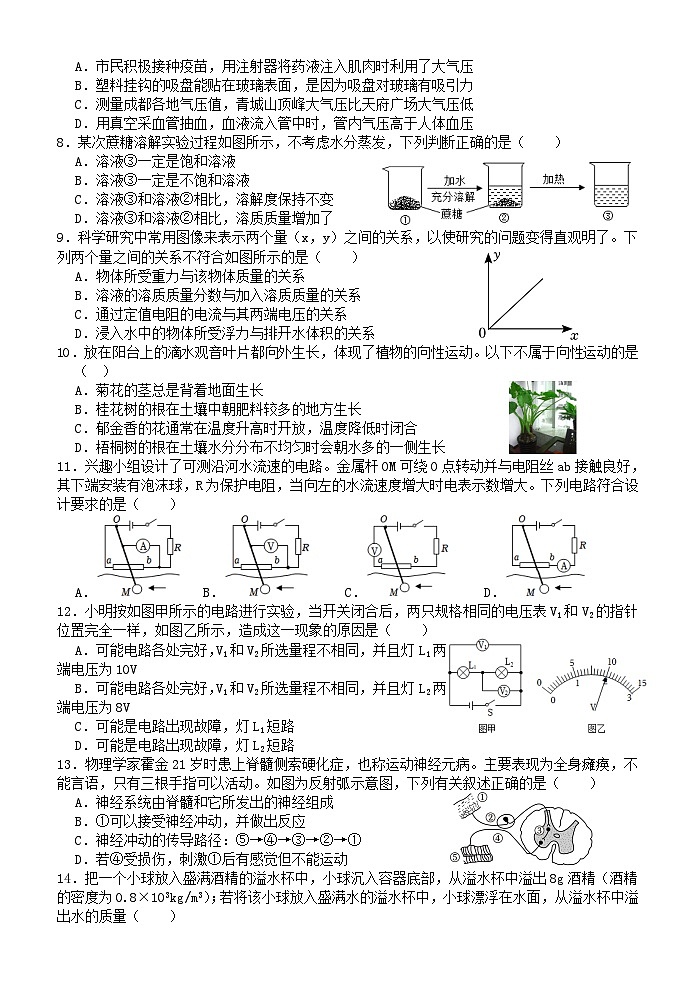 浙江省台州市书生中学2023-2024学年八年级上学期第三次检测（12月）科学试卷02