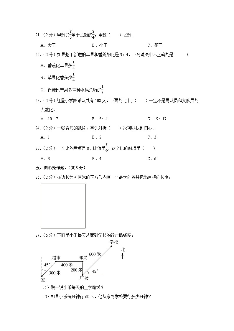 浙江省温州市鹿城区2023-2024学年七年级上学期12月科学质量检测提优卷03