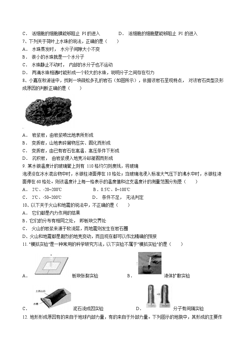 113，浙江省湖州市长兴县共同体学科素养测试2023-2024学年七年级上学期12月月考科学试题02