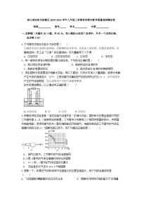 浙江省杭州市拱墅区2023-2024学年八年级上学期科学期末教学质量调研模拟卷