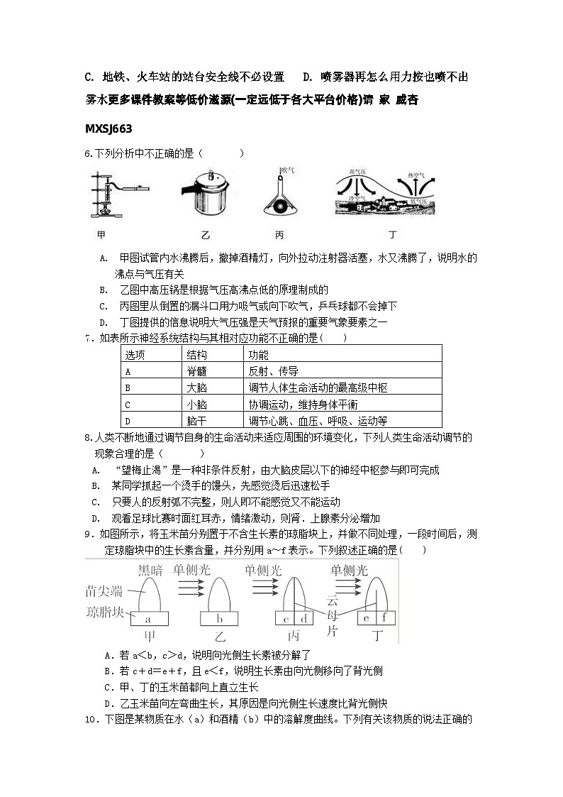 浙江省杭州市拱墅区2023-2024学年八年级上学期科学期末教学质量调研模拟卷02