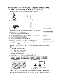 浙江省杭州市西湖区2023-2024学年七年级上学期科学期末教学质量调研模拟卷