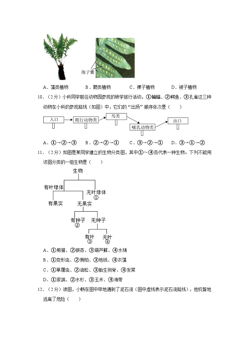 浙江省湖州市长兴县2023-2024学年七年级上学期12月月考科学试卷第3页