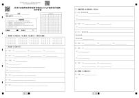 浙江省杭州市保俶塔实验学校2023-2024学年上学期12月九年级科学月考卷(1)