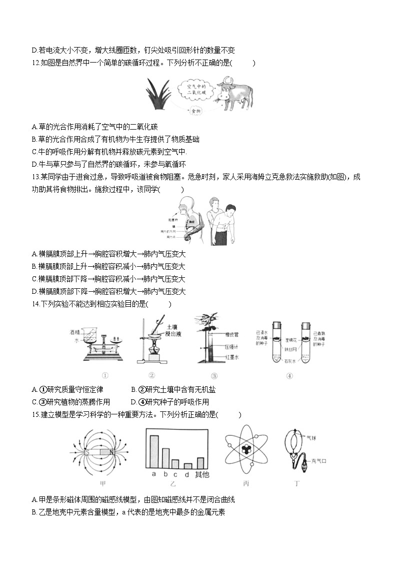 浙江省台州市路桥区2022-2023学年八年级下学期期末科学试题03