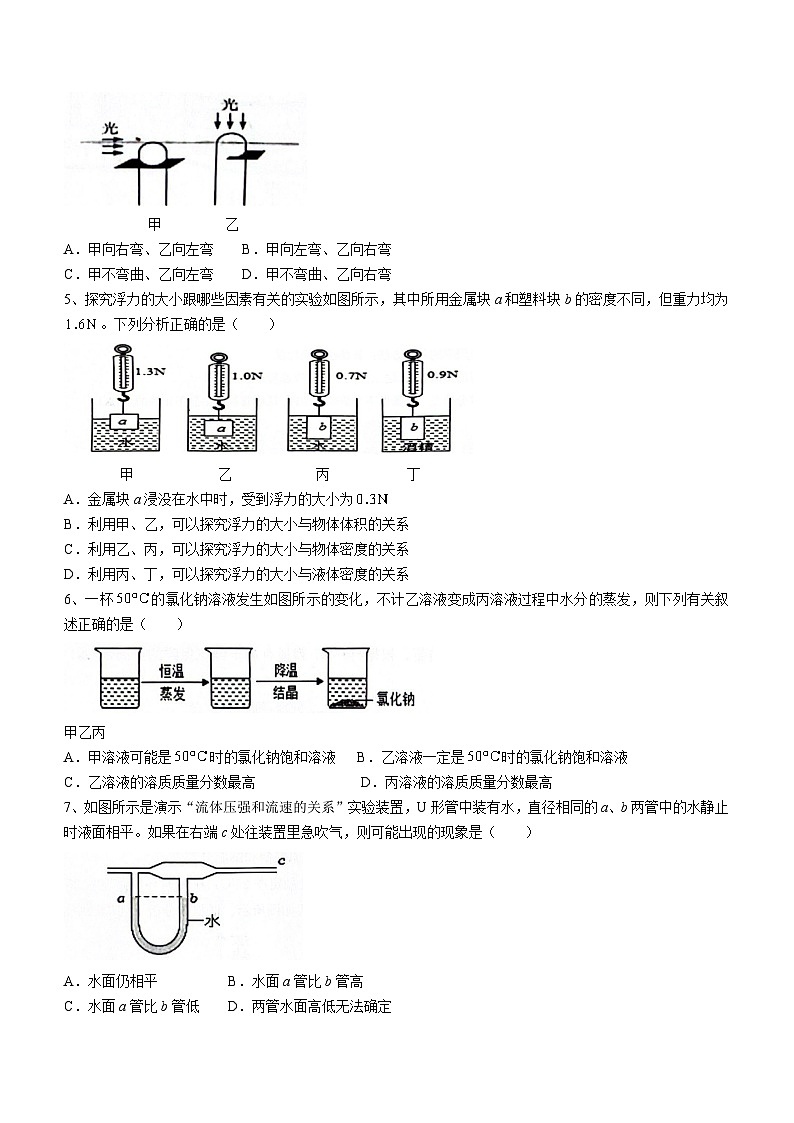 26，浙江省温州市龙湾、瑞安等地多校联考2023-2024学年八年级上学期12月月考科学试题(无答案)02
