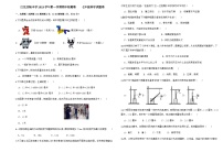 28，浙江省宁波市江北实验中学2023-2024学年七年级上学期期中检测科学试题(2)