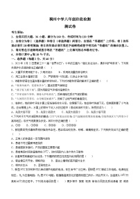 31，浙江省金华市义乌市稠州中学2023-2024学年上学期12月独立作业八年级科学试卷 (无答案)