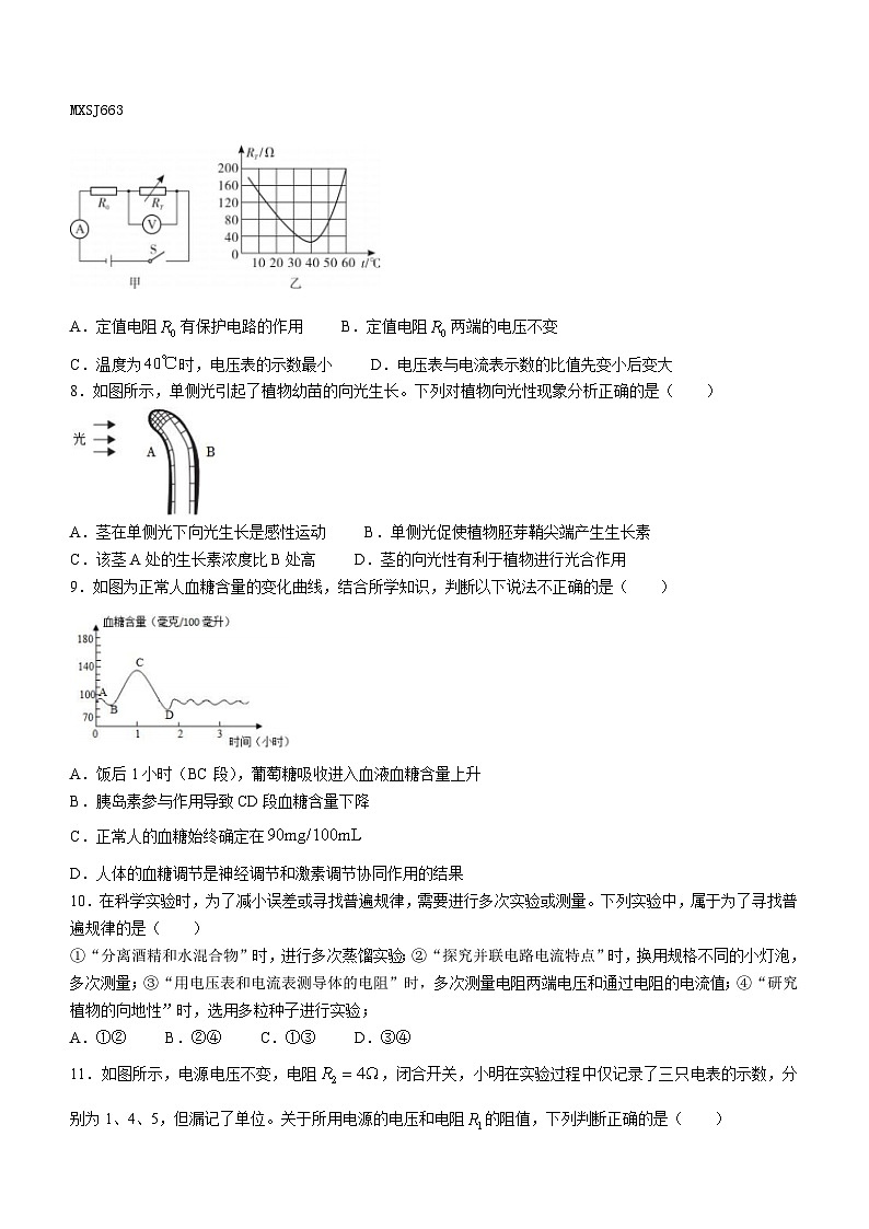 31，浙江省金华市义乌市稠州中学2023-2024学年上学期12月独立作业八年级科学试卷 (无答案)第2页