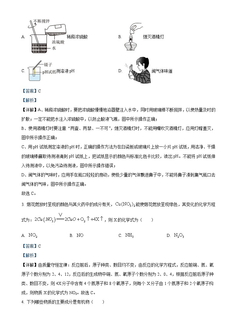32，浙江省宁波市尚志中学2023-2024学年九年级上学期科学期中试卷第2页
