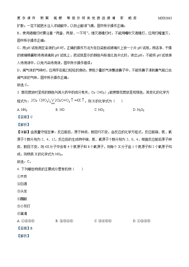 36，浙江省宁波市尚志中学2023-2024学年九年级上学期期中科学试卷02