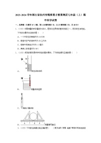 40，浙江省杭州市锦绣育才中学2023-2024学年七年级上学期期中考试科学试卷