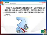 1.1新生命的诞生  第2课时  七年级科学下册同步备课（浙教版）（课件+练习）