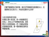 2.5 光的反射和折射 第2课时  七年级科学下册同步备课（浙教版）（课件+练习）