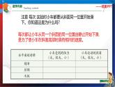 3.4 牛顿第一定律  七年级科学下册同步备课（浙教版）（课件+练习）