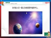 4.2 地球的自转  七年级科学下册同步备课（浙教版）（课件+练习）