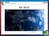 4.3地球的绕日运动   七年级科学下册同步备课（浙教版）（课件+练习）