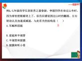 第2章对环境的察觉复习（2）单元综合课件 七年级科学下册备考复习（浙教版）