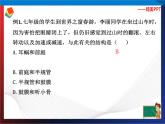 第2章对环境的察觉复习（2）单元综合课件 七年级科学下册备考复习（浙教版）