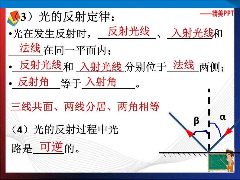 第2章对环境的察觉复习（4）单元综合课件 七年级科学下册备考复习（浙教版）03