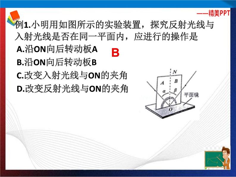 第2章对环境的察觉复习（4）单元综合课件 七年级科学下册备考复习（浙教版）04