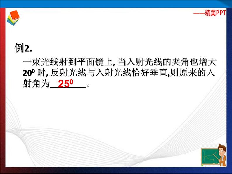 第2章对环境的察觉复习（4）单元综合课件 七年级科学下册备考复习（浙教版）05