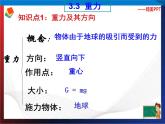 第3章運動和力復(fù)習(xí)（第2課時）單元綜合課件 七年級科學(xué)下冊備考復(fù)習(xí)（浙教版）