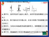 第3章運動和力復(fù)習(xí)（第4課時）單元綜合課件 七年級科學(xué)下冊備考復(fù)習(xí)（浙教版）