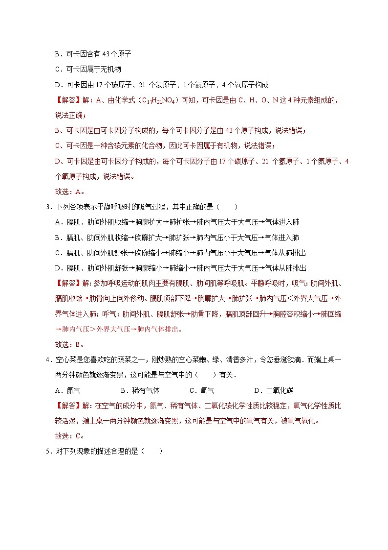 期末考试模拟试卷-  八年级科学下册同步精品讲义（浙教版）02
