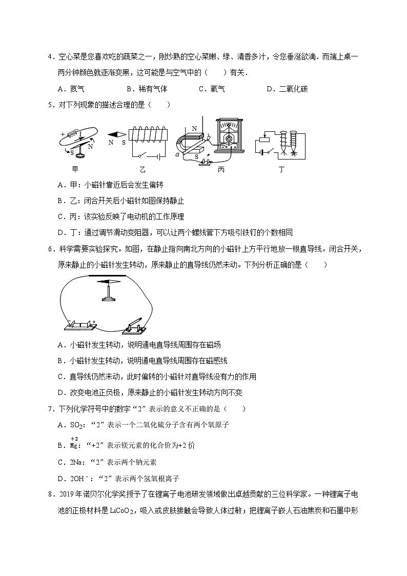 期末考试模拟试卷-  八年级科学下册同步精品讲义（浙教版）02